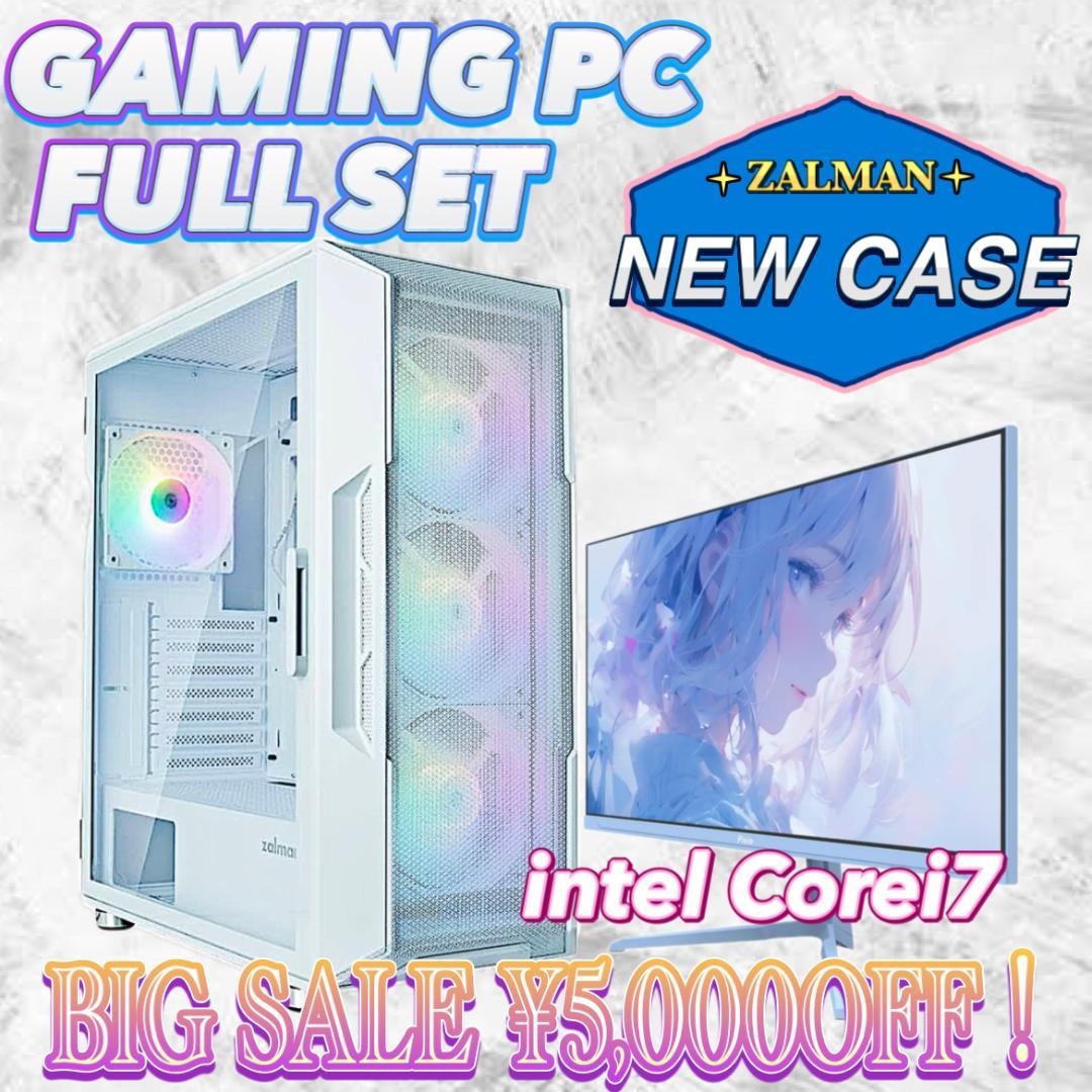 【大特価セール】Core i7 新品ケース採用 ゲーミングPCフルセット 405