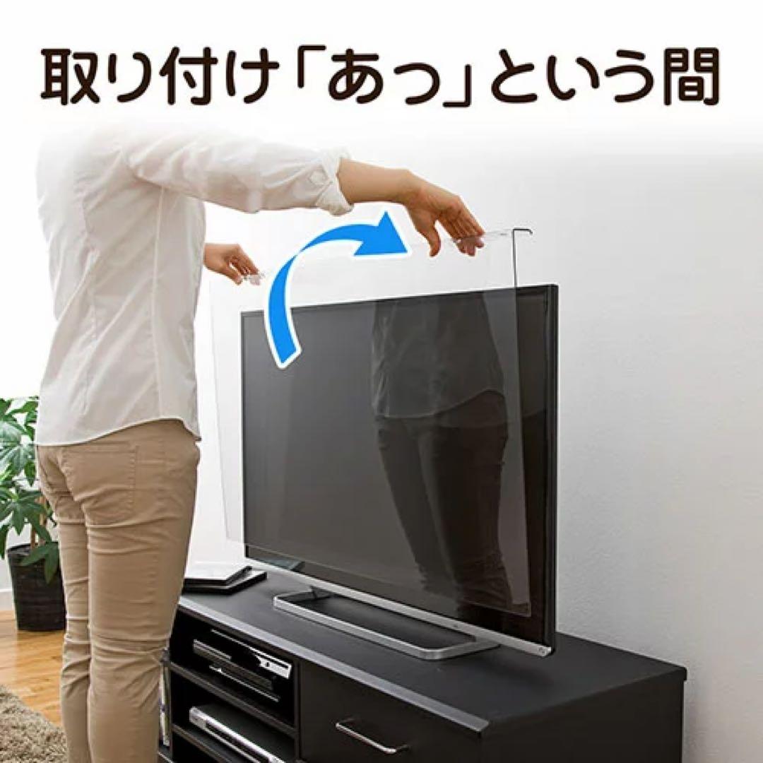【ほぼ未使用】48/49インチ 液晶テレビ保護パネル