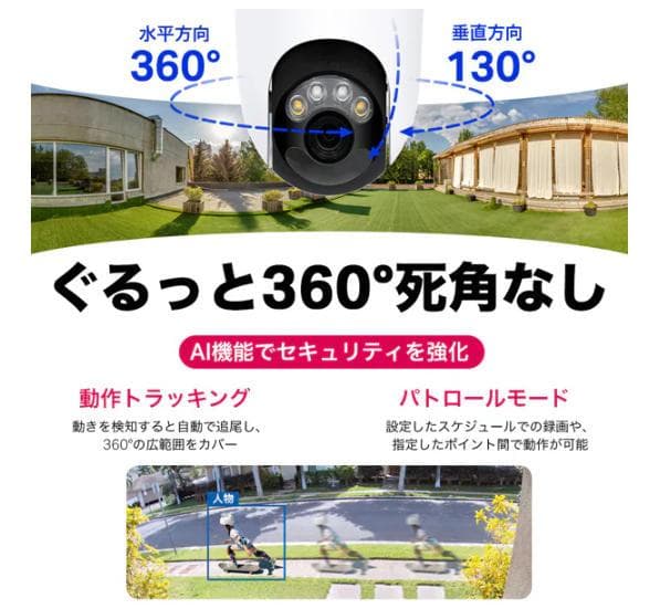 新品TP-Link ソーラーパネル付き バッテリー式 Tapo C610 KIT