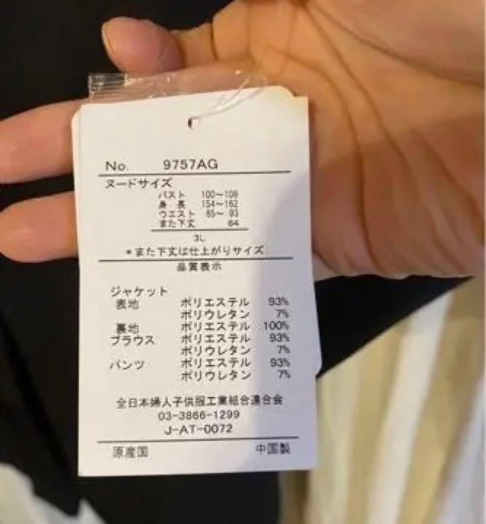 【新品】フォーマルパンツスーツ3点SET 3L