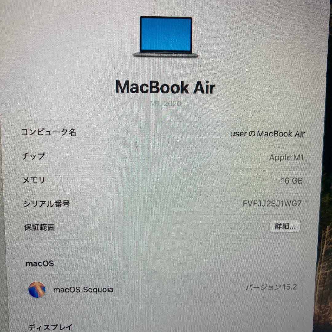 Apple MacBook Air M1 ノートパソコン （B16）