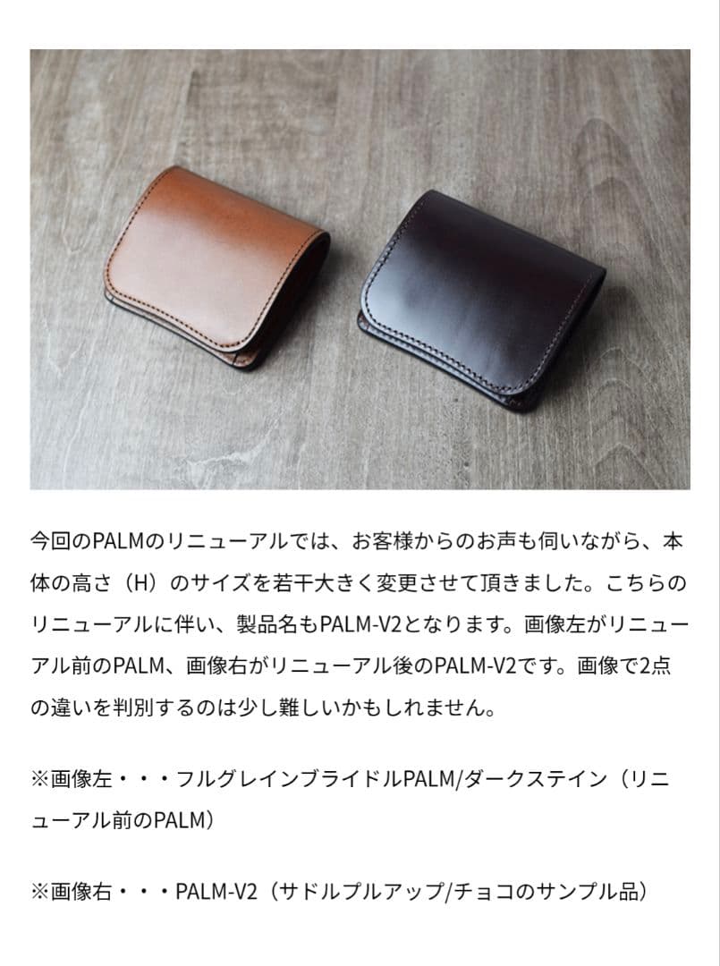 【美品】WILDSWANS/PALM V2（SADDLE PULL UP）