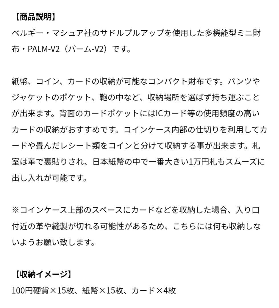 【美品】WILDSWANS/PALM V2（SADDLE PULL UP）