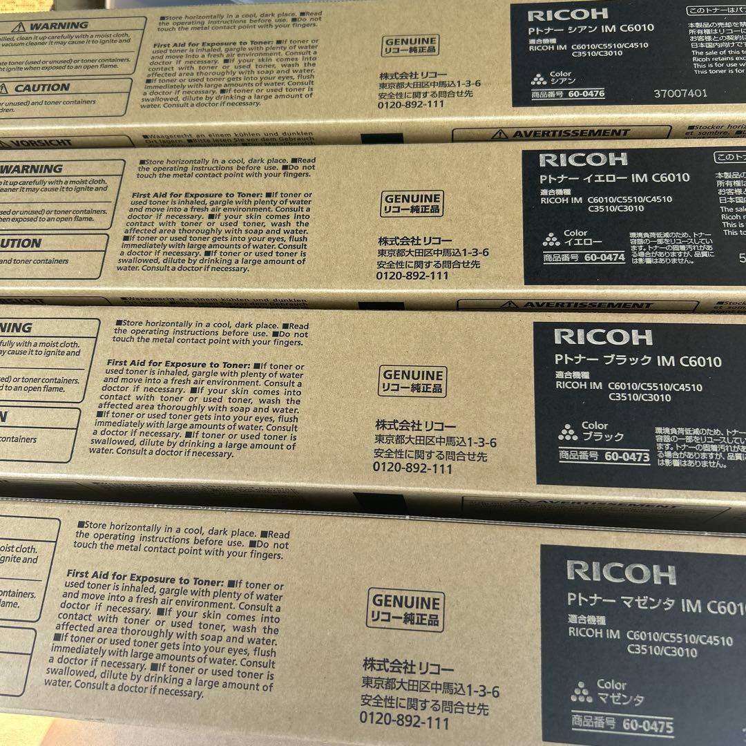 【新品未開封】RICOH Ｐトナー IM C6010 BYMC 4色セット