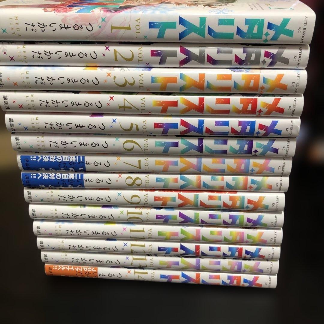 最新刊まで メダリスト 1〜14巻　全巻セット　漫画　アニメ