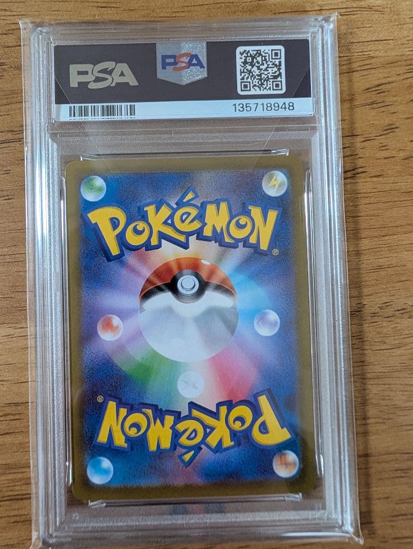 【PAS10】ポケモンカード アセロラのいたずら