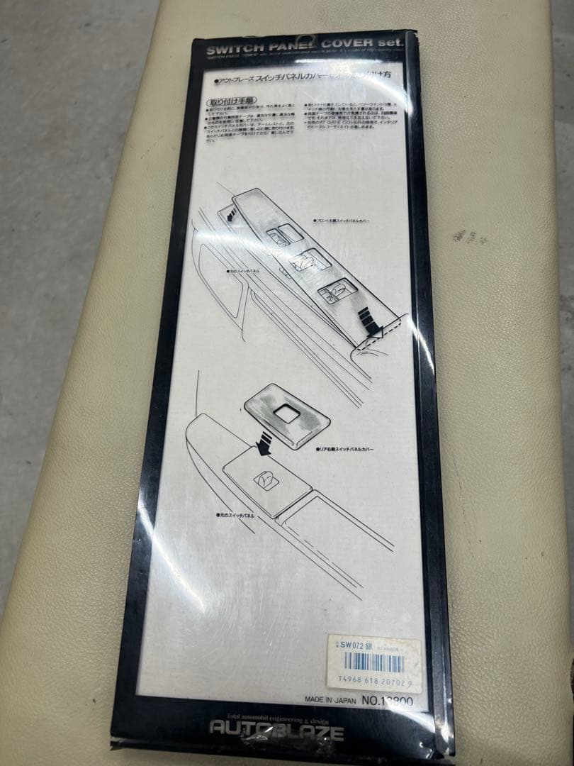 gx61 gx60 当時物アウトブレーズスイッチパネル