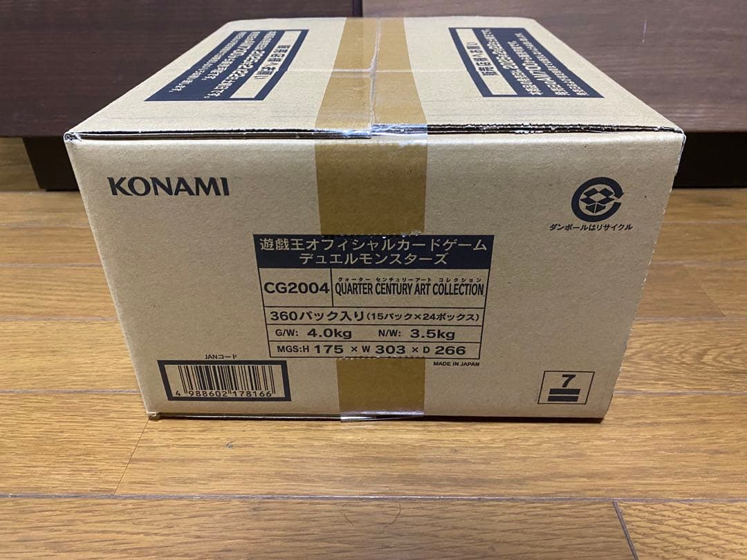 遊戯王OCG クォーターセンチュリーアートコレクション 1カートン 未開封