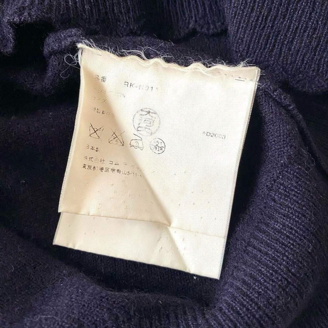 robe de chambre COMME des GARCONS ニット