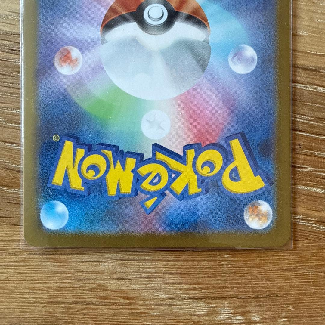 メガメガニウムex SAR スタートデッキ100 No.101