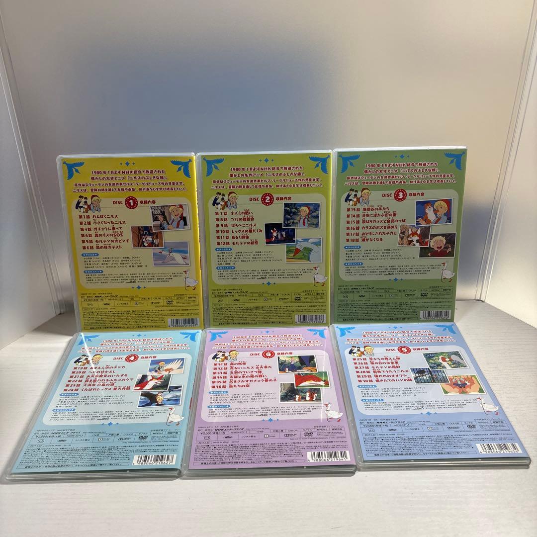 ニルスのふしぎな旅 新価格版 BOX〈9枚組〉