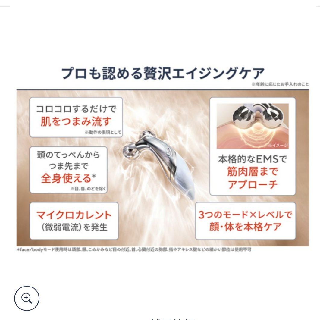 新商品 ReFa リファカラット リフト EMS