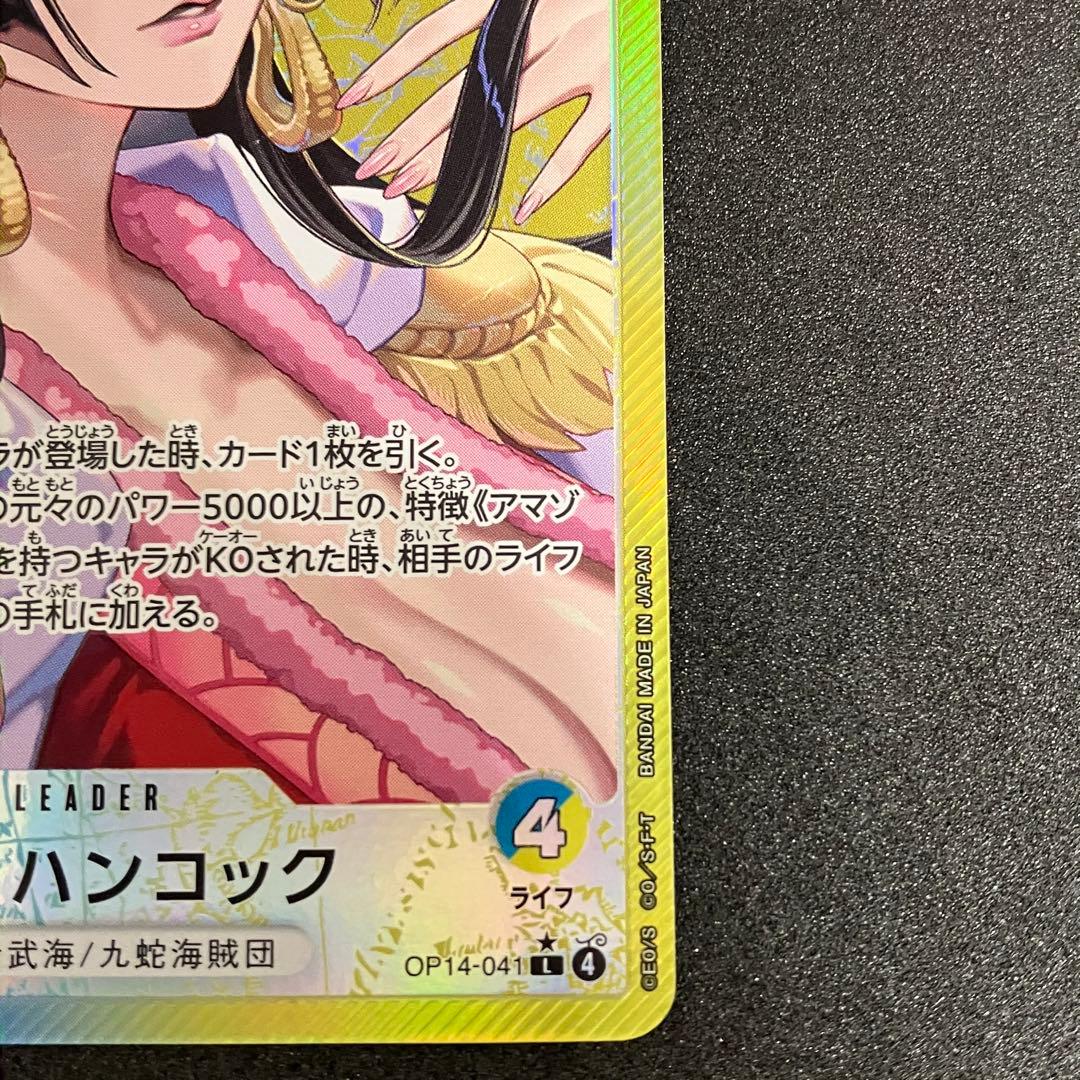 ボア・ハンコック リーダーパラレル　OP14-041