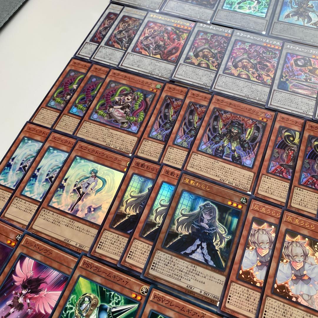 遊戯王　キラーチューン デッキ