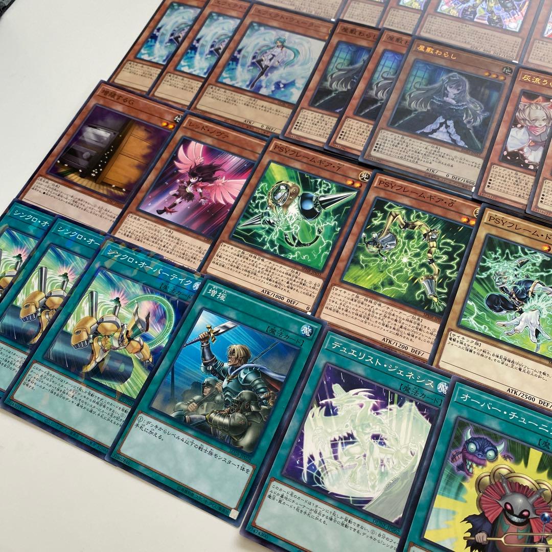 遊戯王　キラーチューン デッキ