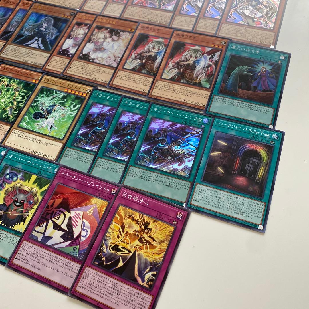 遊戯王　キラーチューン デッキ