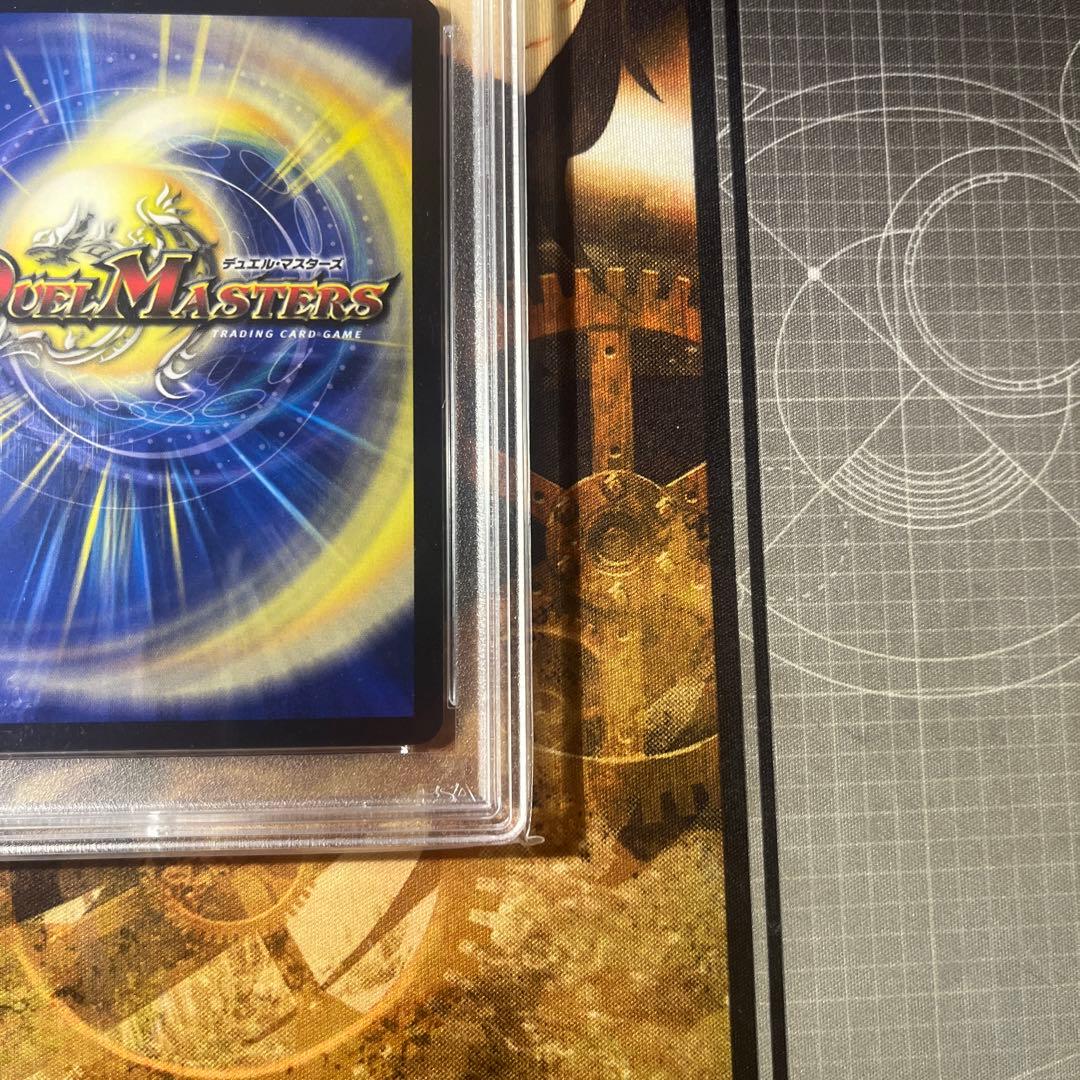 「俺」の頂 ライオネル PSA10 【ワンオーナー】