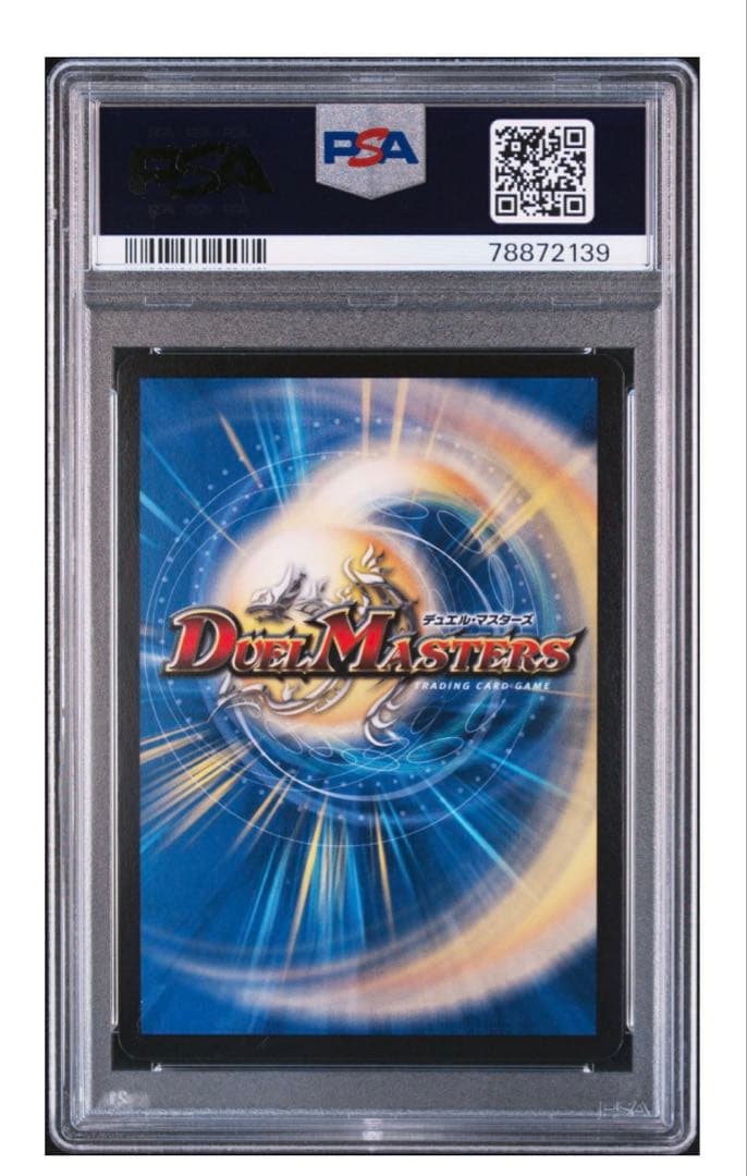 「俺」の頂 ライオネル PSA10 【ワンオーナー】