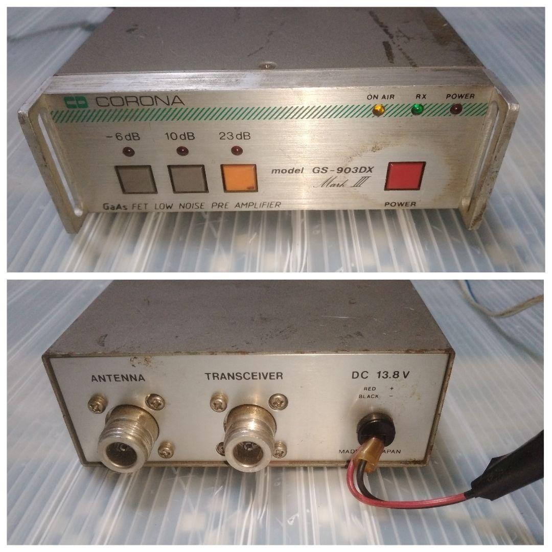 デコデコ　パーソナル　無線　リニアアンプ　ブースター　コンバーター　同軸