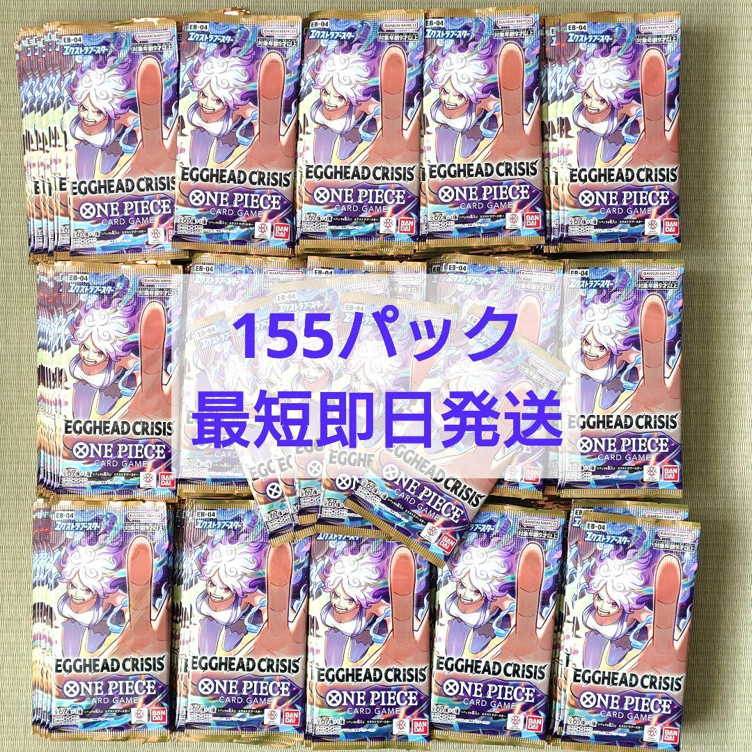ワンピースカード　Egghead crisis　サーチ済み　155パック