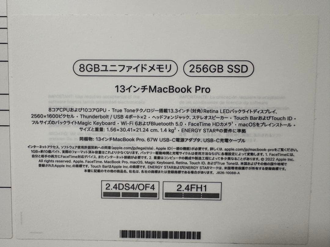 Mac Book Pro 13インチ MNEH3J/A
