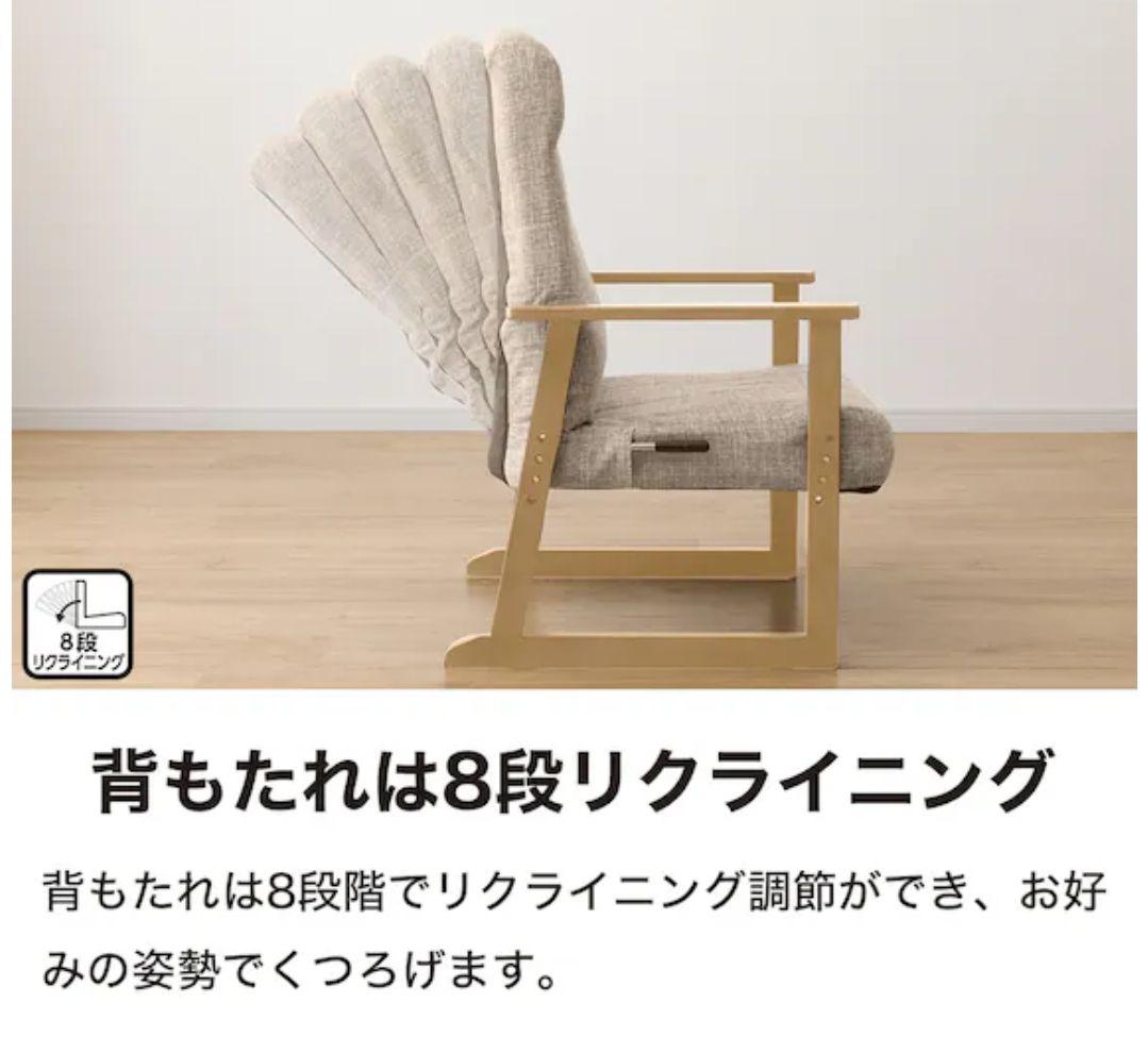 ニトリ高座椅子（送料込み）