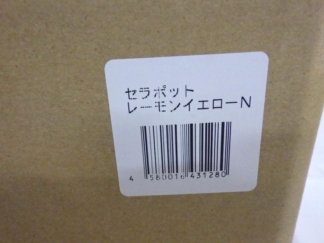 M1324 【未使用】セラポット レモンイエロー 26cm 5点セット