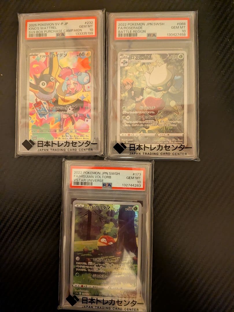 ポケカ　psa10　まとめ売り