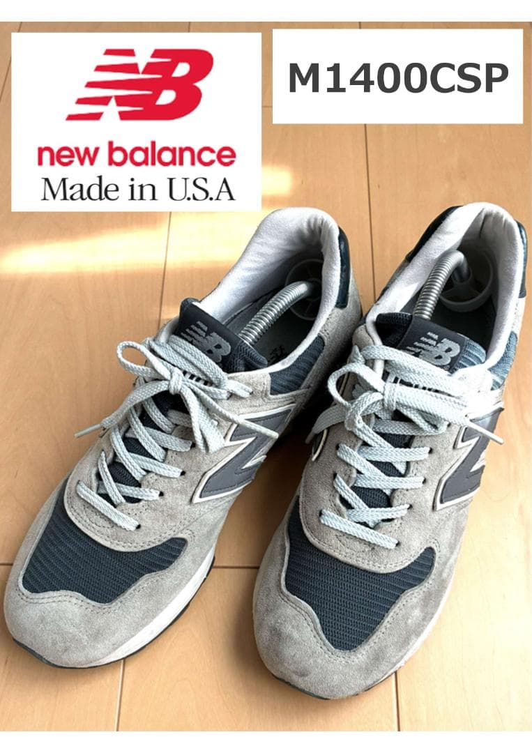 【状態良】NEW BALANCE M1400 CSP　USAモデル