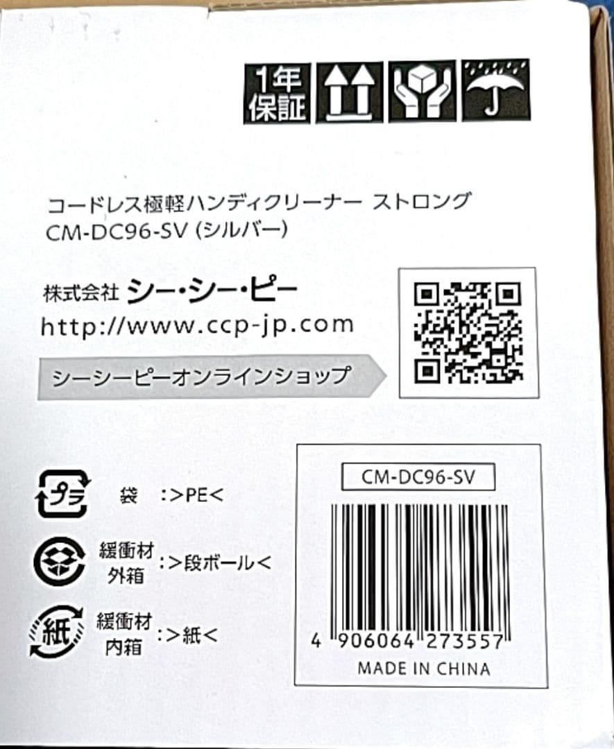 に*あ様 SWEEPPLUSコードレス極軽ハンディクリーナー STRONG 0.