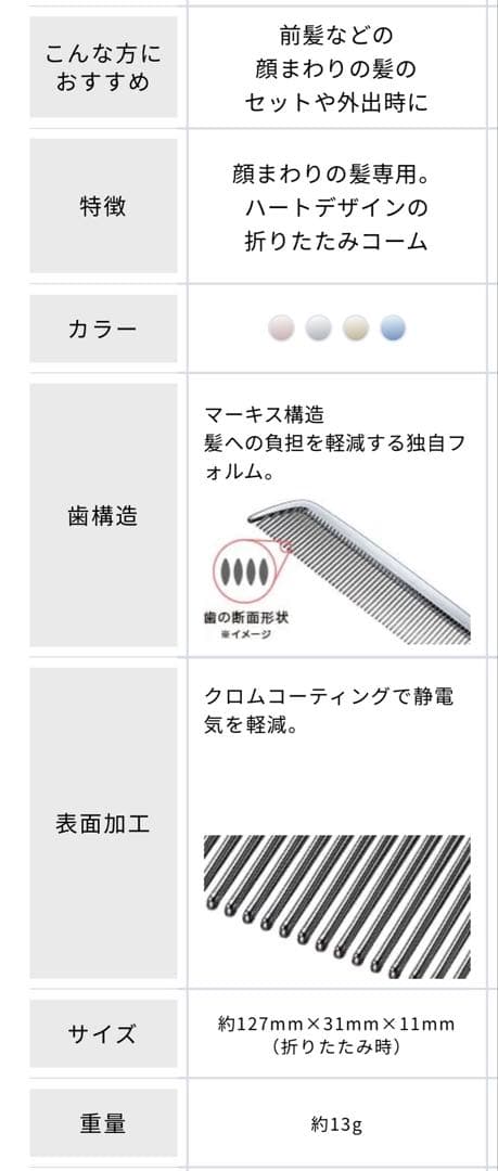 Refa 【VIP限定】(シルキーパープル)ミラー・コーム・タンブラー 非売品