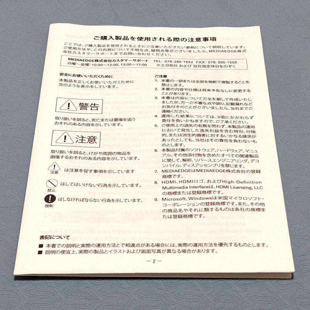 【新品】MEDIAEDGE HDMI to HDMIコンバータ VPC-HH1