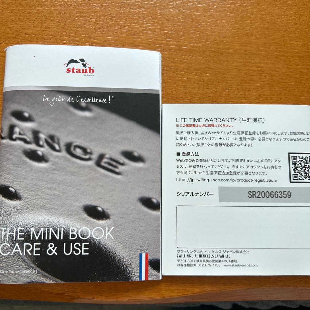 staub 24cm ソテーパン