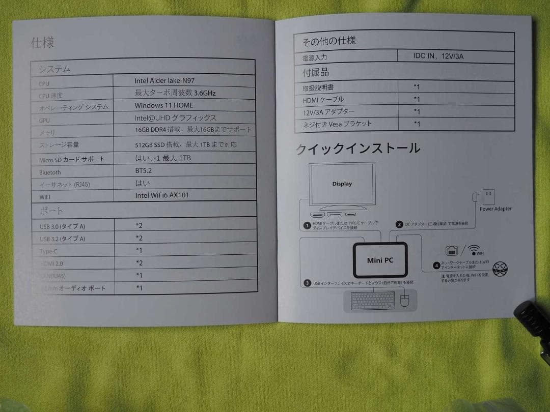ミニPC IPRODA N97 16GB / 512GB
