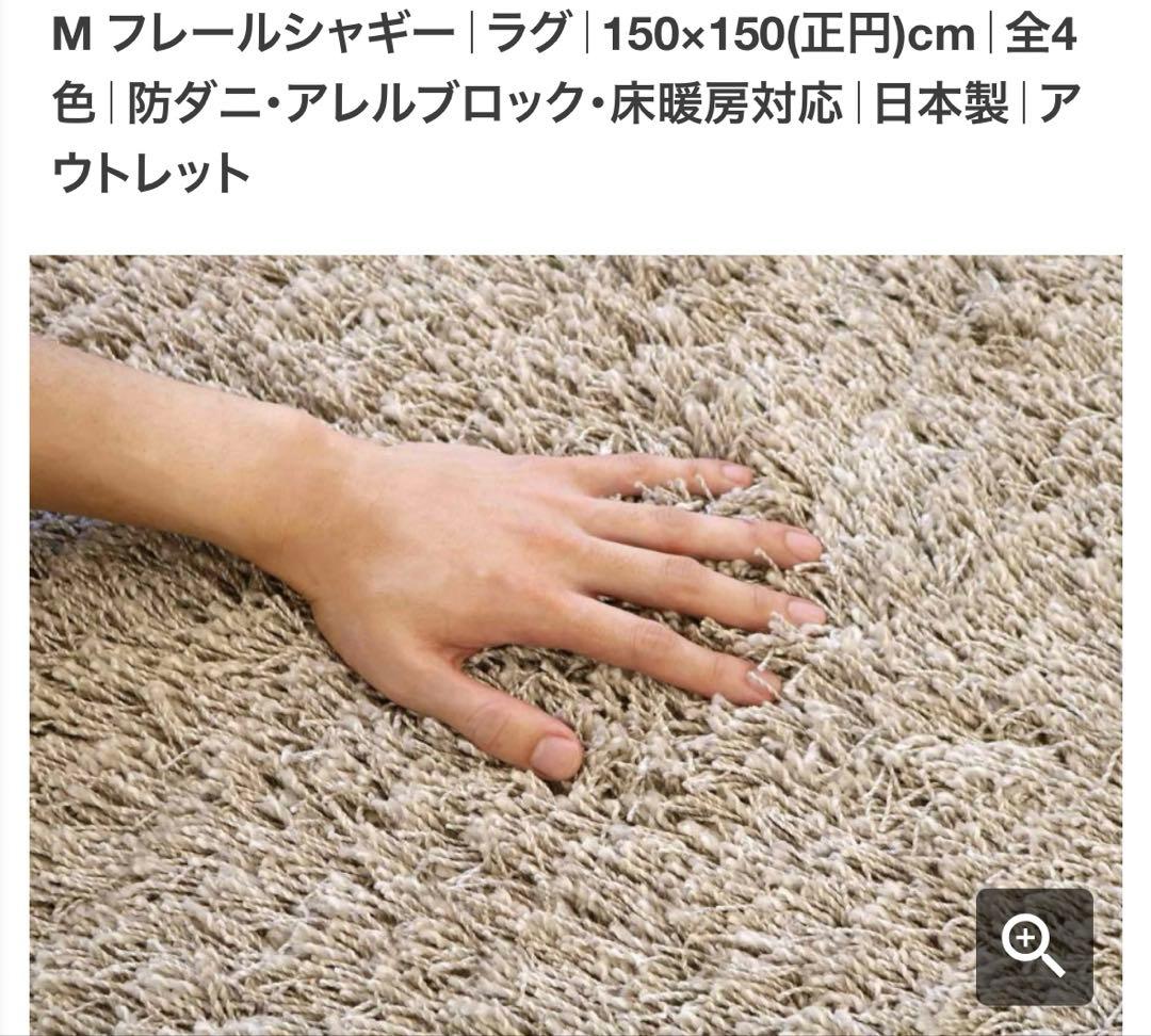 高級シャギーラグ　150x150cm 正円　グレー　スミノエ
