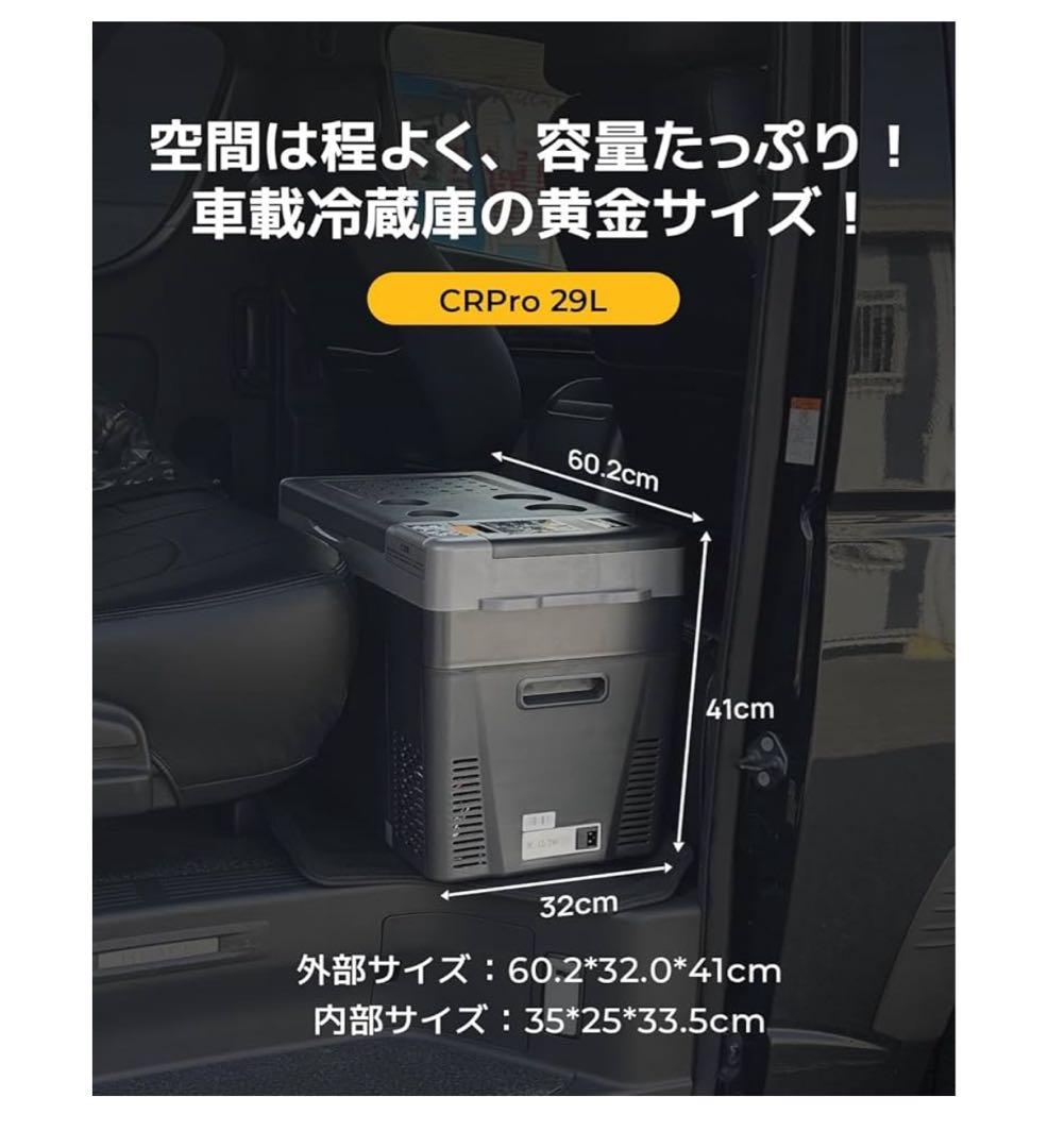 BougeRV ポータブル冷蔵庫 Cr Pro 29L