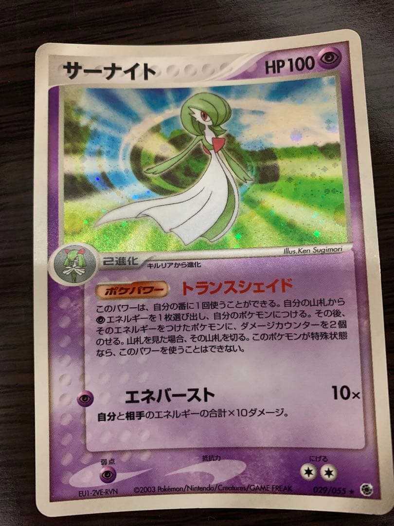 ポケモンカード 2003年キラEX多数 2004年含む18枚