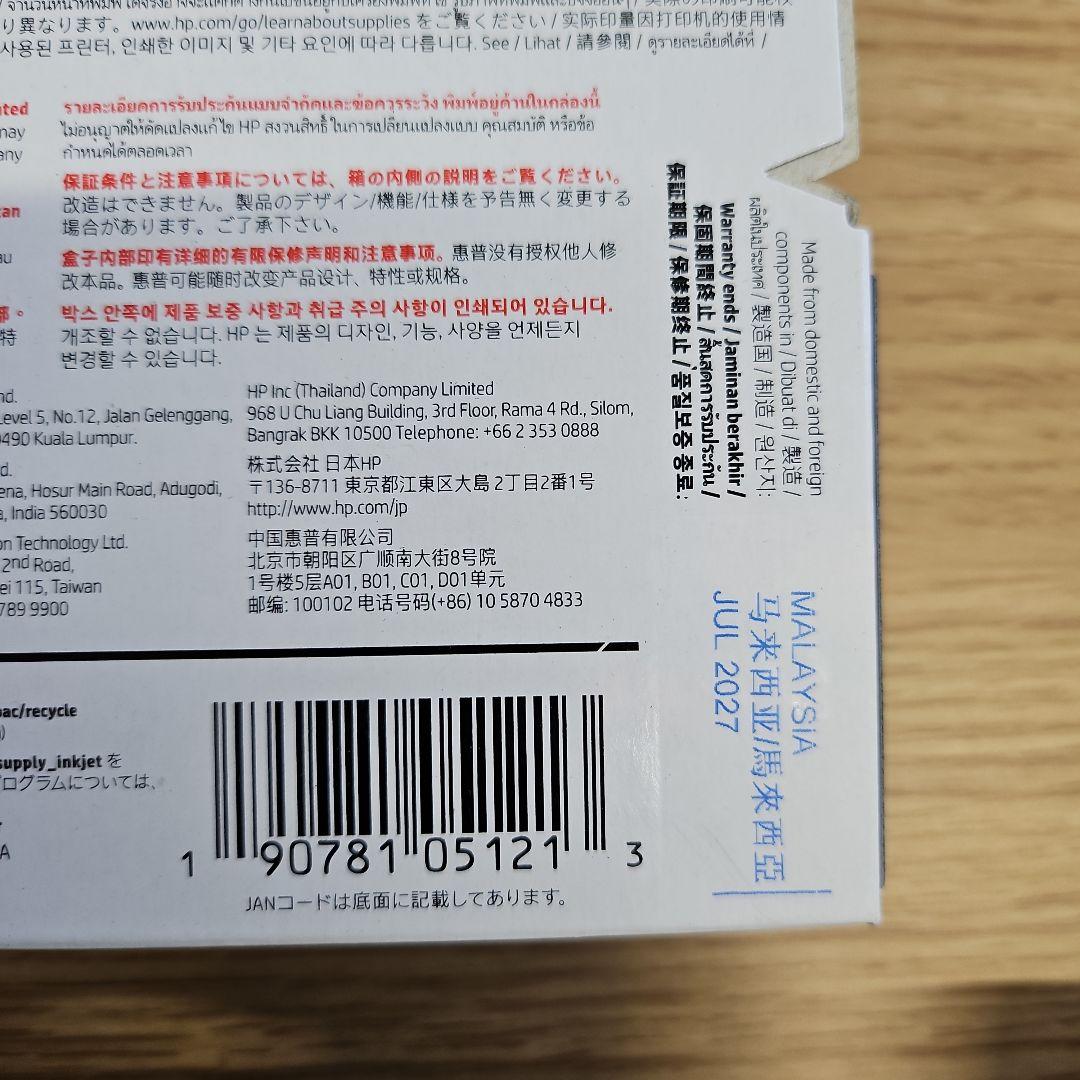 HP 純正 インクカートリッジ HP 804XL 黒 T6N12AA　7点セット