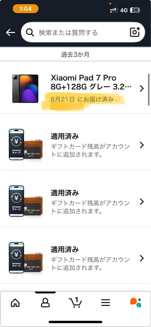 Xiaomi Pad7 Pro 8GB/128GB グレー
