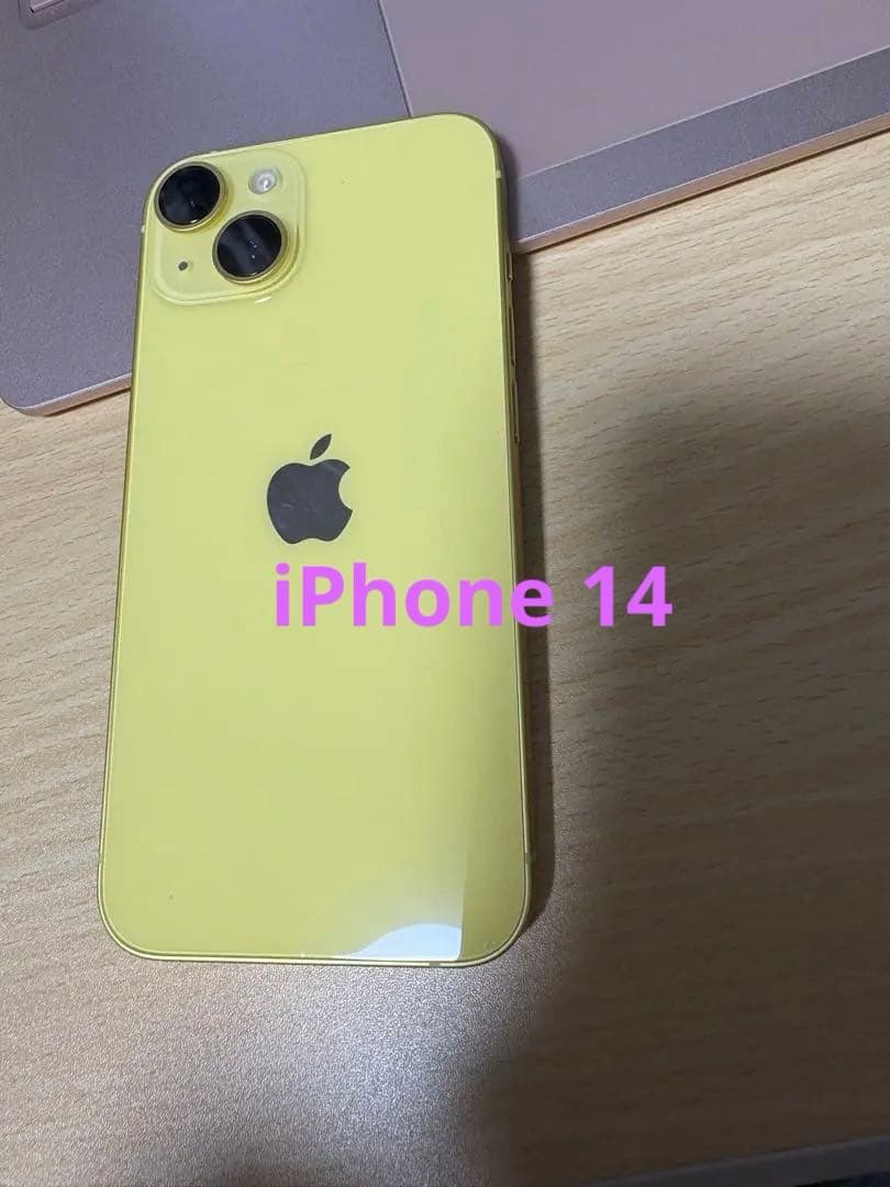 20日まで　Apple iPhone 13 本体 イエロー　最終値引き