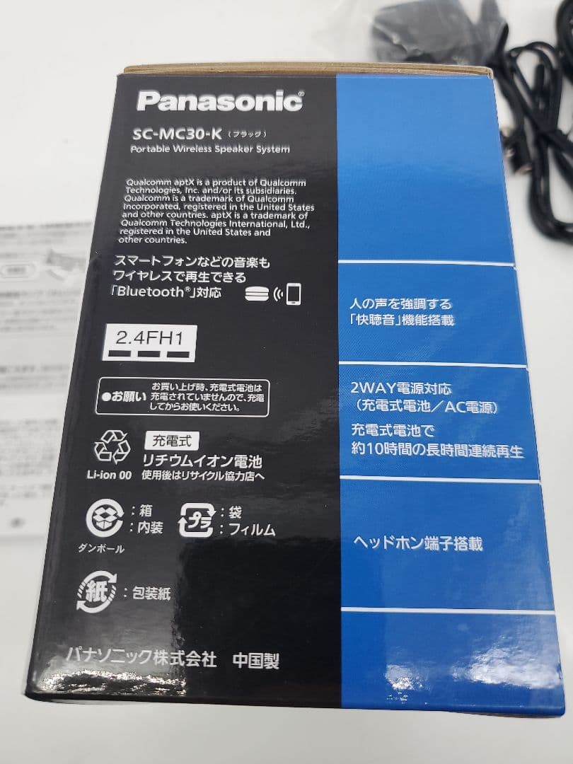Panasonic SC-MC30-K ワイヤレススピーカーシステム