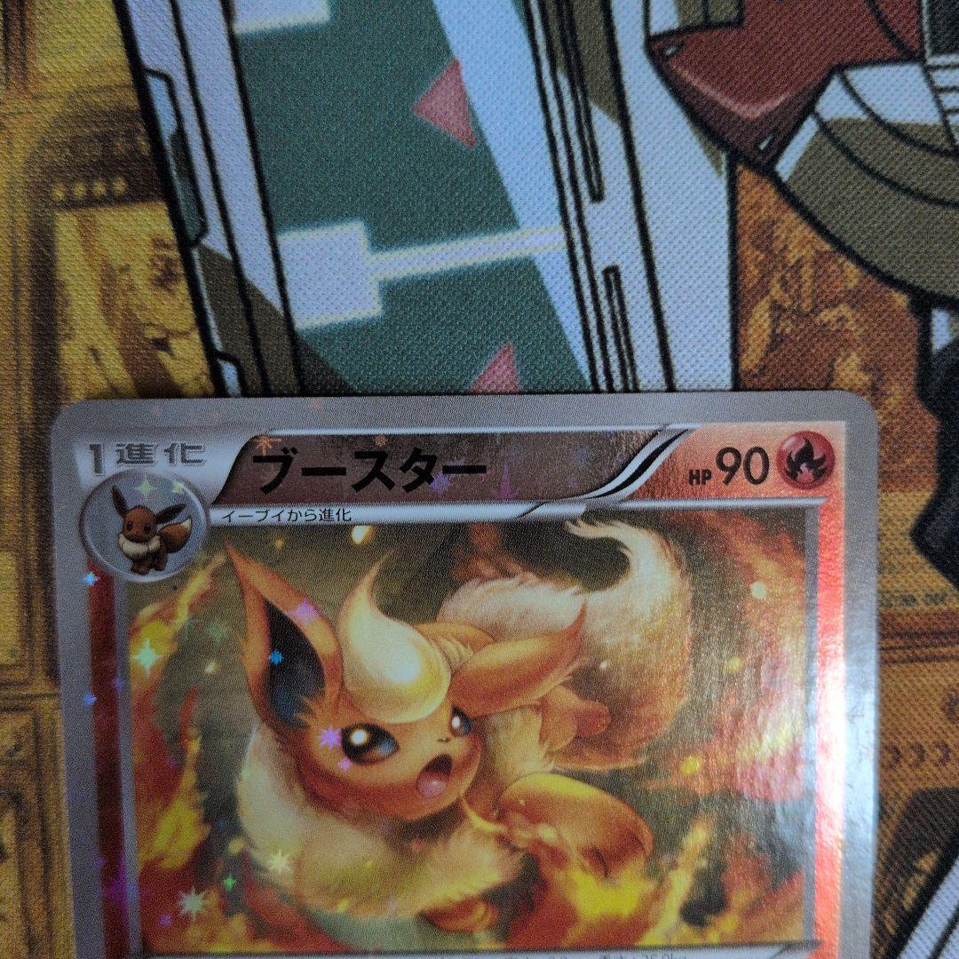 ブースター　xy　ミラー