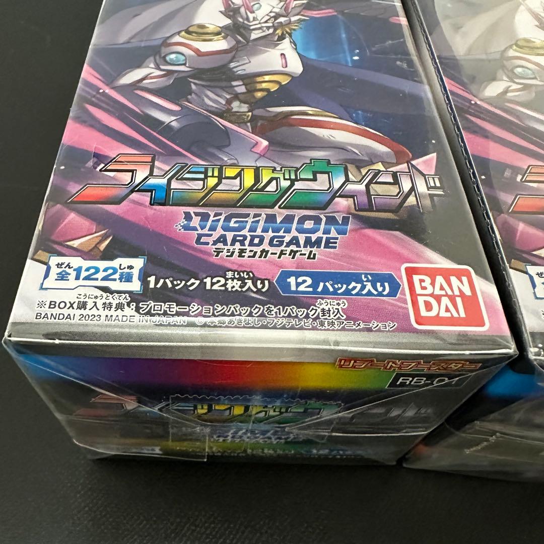 ライジングウィンド　未開封BOX 3個