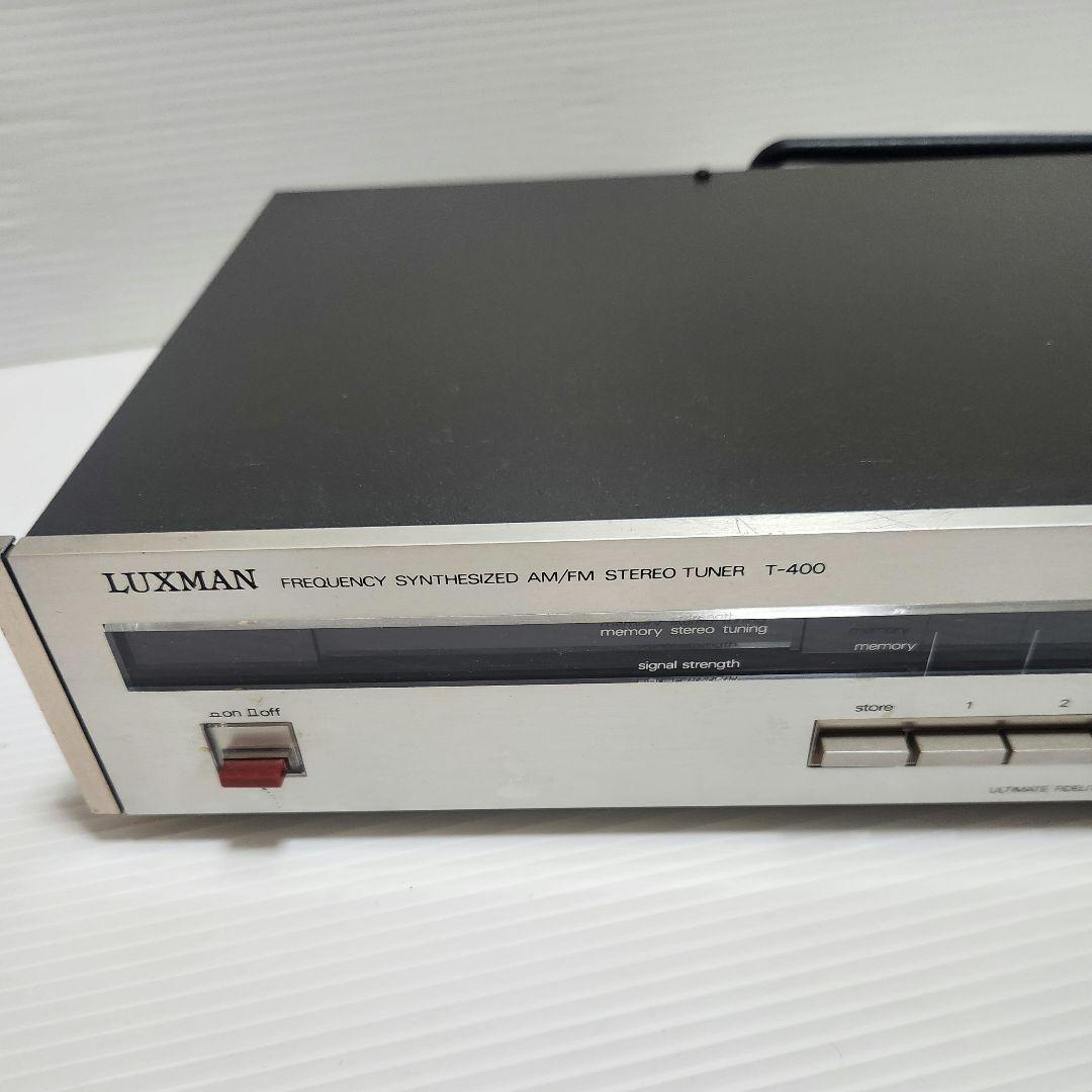 受信音出し確認済み LAXMAN T-400 AM FMステレオチューナー