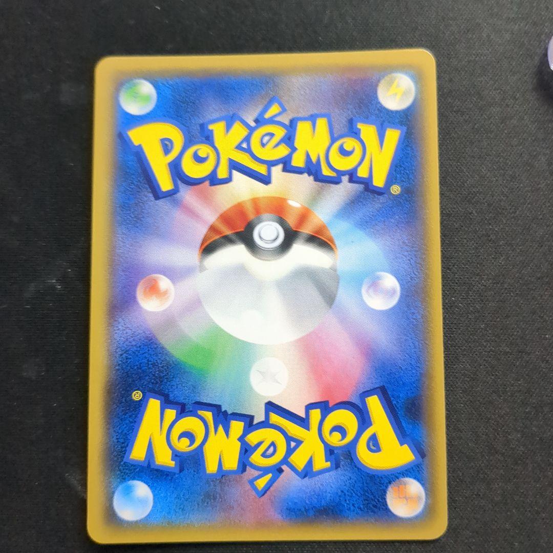 桜アフロのピカチュウ