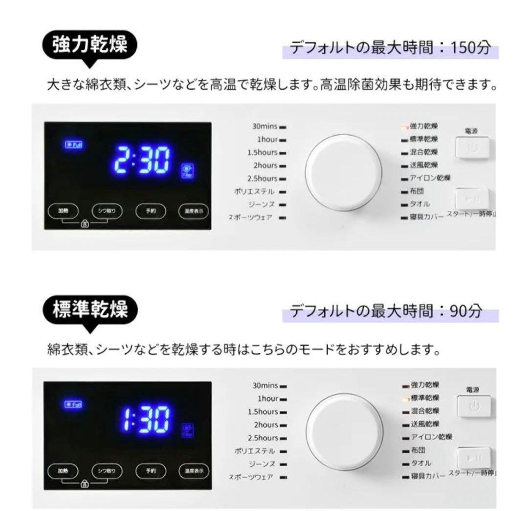 専用再出品 衣類乾燥機 LED画面 ハイグレード大容量 全国家財便配送