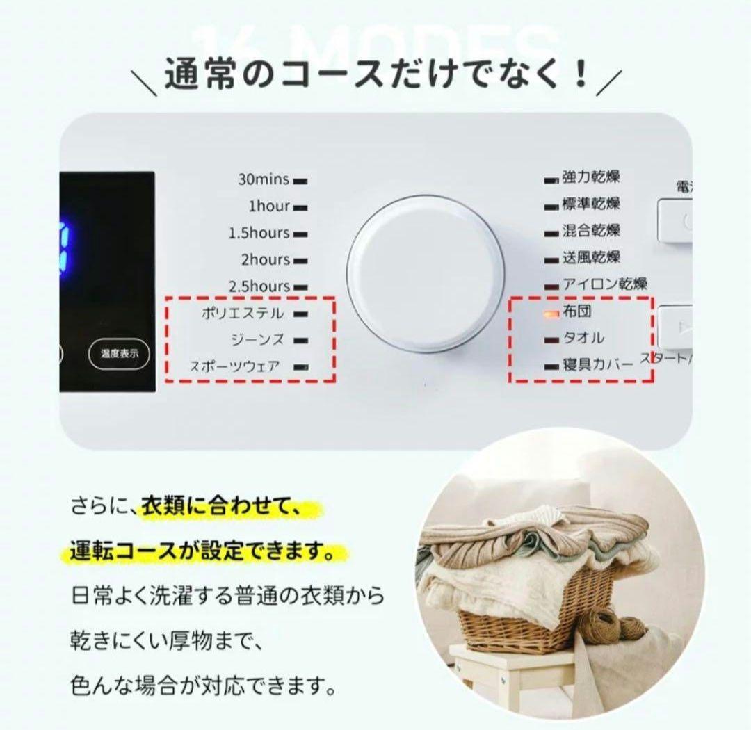 専用再出品 衣類乾燥機 LED画面 ハイグレード大容量 全国家財便配送