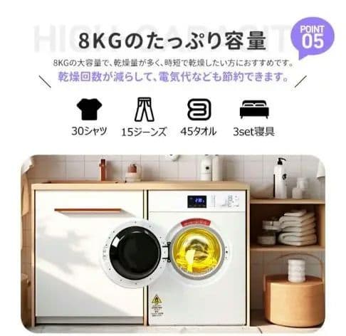 専用再出品 衣類乾燥機 LED画面 ハイグレード大容量 全国家財便配送