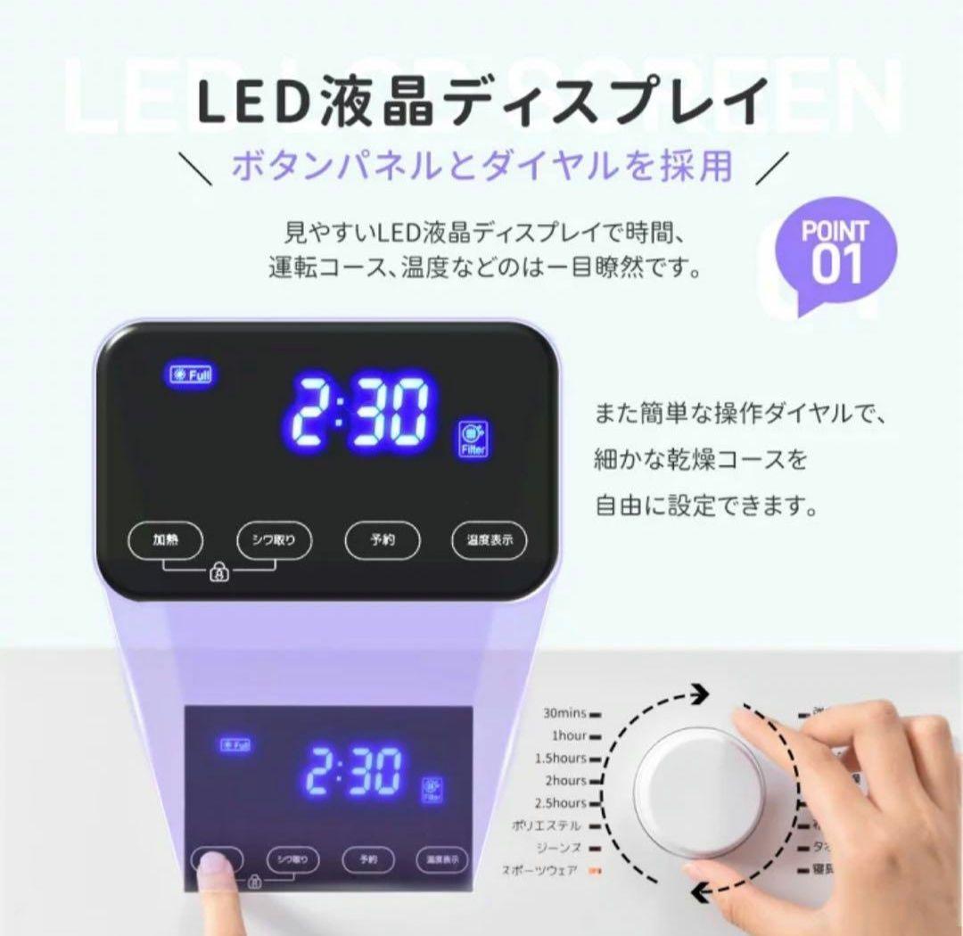 専用再出品 衣類乾燥機 LED画面 ハイグレード大容量 全国家財便配送