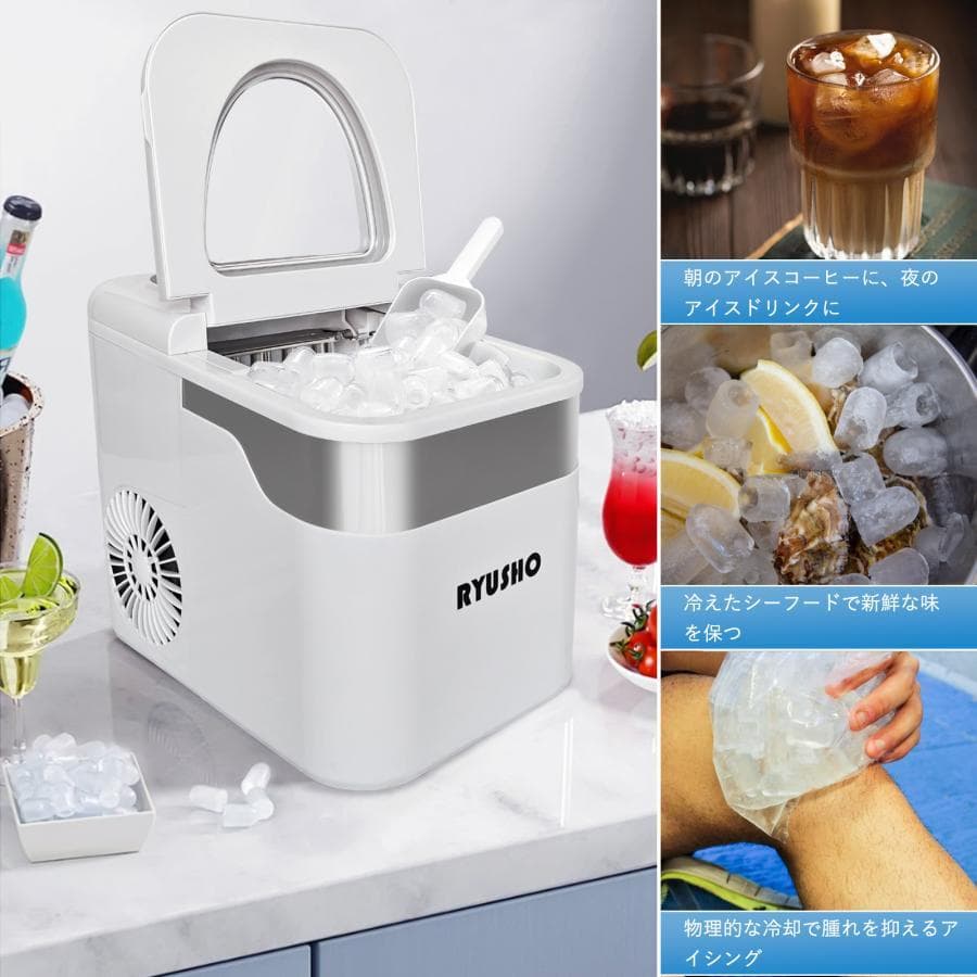 製氷機 製氷機家庭用 小型高速製氷機 コンパクト自動製氷機 最短6分(ホワイト)